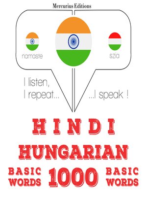 cover image of हंगेरी में 1000 आवश्यक शब्द